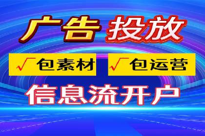 快速上手信息流推广开户：成功案例揭秘